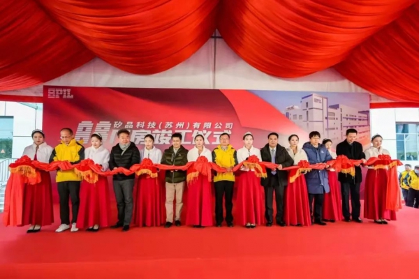 精誠合作十五載，賀矽品科技A8廠房順利竣工