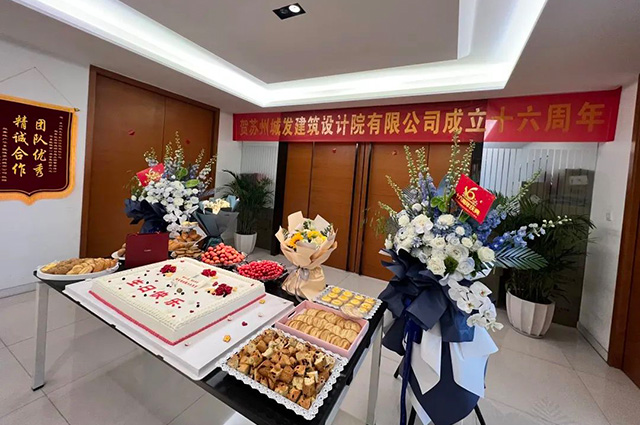 城發(fā)設計 16歲生日快樂！