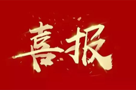 喜訊丨我院項目榮獲2022中國優(yōu)秀文旅康養(yǎng)木結構工程評選三等獎！